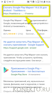 как скачать приложения из плей маркет на компьютер ноутбук Kak Zanovo Ustanovit Plej Market Na Android