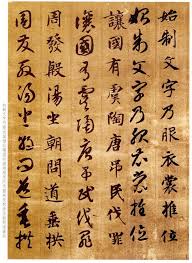 zhi yong 智永 chinese calligraphy fall songs calligraphy