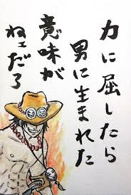one piece名言 ２ ロゴ 壁紙 アニメ 名言 onepiece イラスト