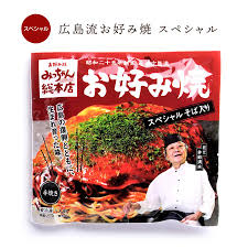 お好み焼き 広島 通販