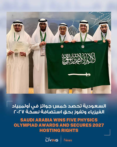 تستضيف المملكة العربية السعودية النسخة الثالثة من أولمبياد العلوم النووية الدولي "إنسو 2026" في مدينة جدة، بعد صدور موافقة المقام السامي، وذلك بمشاركة 19 دولة يمثلها نحو 120 طالبًا ومختصًا علميًا، حسب