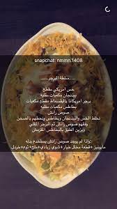 pin by meerahj on food food recipies food arabic food