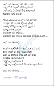 Cara membuat bolu kukus la. Lo Ada Ninde Me Reyame Song Sinhala Lyrics