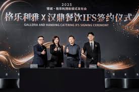 格乐利雅X汉鼎餐饮IFS合作在2025春晚分会场无锡正式签约_江苏时报网
