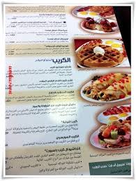 مطعم I Hope الدمام