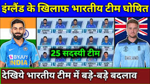 India squad for england test series: India Vs England 2021 Indian Team Final Squads For Test Odi T20 Series Ind Vs Eng 2021 Youtube
