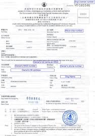 Dog Licence In Hong Kong Ferndale Kennels Cattery