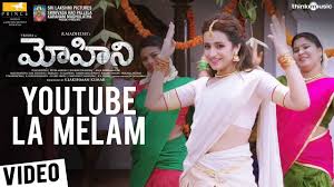 Kerala finalist, surya tv dance reality show winner, ala festival best actress winner and ms.confident tag winner. Mohini Song Youtube Lo Melam Telugu Video Songs Times Of India