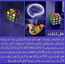 مكعب روبيك really good quotes knowledge quotes book qoutes