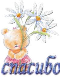 Спасибо! Смеющийся смайл скачать