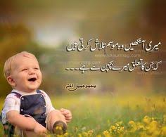 Childhood memories essay in urdu with quotations. 33 Bachpan Ideas Childhood Memories Quotes Memories Quotes Deep Words