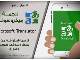 برنامج ترجمة الصور الى نصوص برامجنا