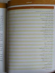 We did not find results for: Kitab Al Arabiyyah Baina Yadaik Kitabul Muallim Set 4 Jilid