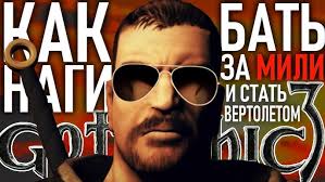 КАК НАГИБАТЬ в Divinity Original Sin 2 Definitive Edition