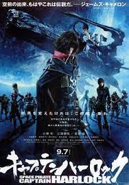 Ю аои, киёси кобаяси, харума миура и др. Harlock Space Pirate Wikipedia