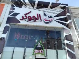 لوحات حروف بارزة العطاف للإعلان