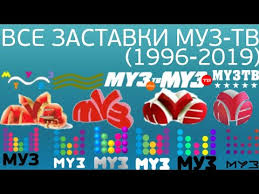 Прямой эфир муз тв онлайн. Vse Zastavki Muz Tv 1996 2019 Youtube