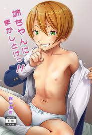 エロ漫画】思春期の男の子が部屋で初オナニーしてたら隣に住む姉的存在のちっぱいJKに見られてしまったんだけど、やり方を教えてとお願いして手伝ってもらっちゃう！  | えろまんが汁 -エロ漫画・エロ同人誌-