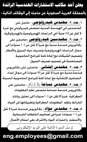 وظائف خالية لجميع المؤهلات في القطاع العام والقطاع الخاص Math Sheet Music Music