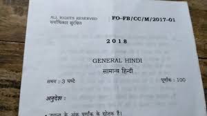 Previous year bpsc prelims question paper 2018 with answer in hindi. Bpsc Mains Exam 2018 60th 62th Combined Exam Question Paper General Hindi Youtube