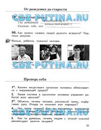 гдз по окружающему миру 4 класс виноградова тетрадь 2 часть Gdz Okruzhayushij Mir 4 Klass Vinogradova Kalinova Klass Mir Otvet