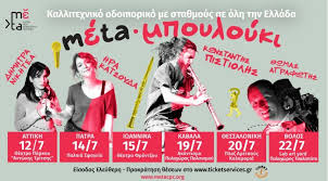 Θέλεις να μαθαίνεις για τις δράσεις του μερα25; Mera25 In Gr