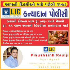 Kanyadan Policy Life Insurance Corporation Life