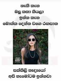 We provide version 1.0.10, the latest version that has been optimized for different devices. 220 Sinhala Memes Ideas Memes Jokes Photos Jokes Quotes