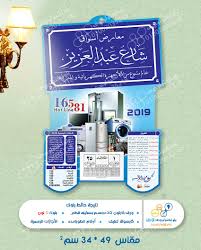 أعلنت اليوم أملاك للتمويل، أكبر شركة تمويل عقاري في الشرق الأوسط، اليوم عن توقيعها مذكرة تفاهم مع شركة المشرق العربي للتأمين (ش. Ù…Ù†ØªØ¬Ø§Øª ÙˆÙ‡Ø¯Ø§ÙŠØ§ Ø±Ø£Ø³ Ø§Ù„Ø³Ù†Ø© 2021 Ø´Ø±ÙƒØ© Ø¨Ù„Ùˆ ØªÙƒÙ†ÙˆÙ„ÙˆÚ†Ù‰