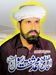 Soulful Naat Na Mukh Te Parda Pa Mahi Performance