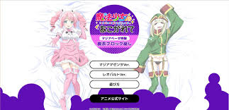 魔法少女にあこがれて」のシコれる脱衣ブロック崩しを遊んでレビュー！ : アクナキ同人ゲーム学園