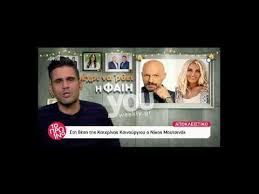 Maybe you would like to learn more about one of these? Sth 8esh Ths Kainoyrgioy O Nikos Moytsinas Youtube