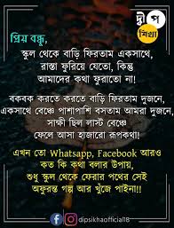 Pin By Nahid On Diary Bangla Love Quotes Life Quotes Inspirational Quotes