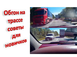 как трогаться с места на машине с механической коробкой передач Obgon Na Trasse Sovety Dlya Novichkov Avtomobil Avtomobili I Sovety