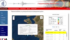 Σεισμοί | ειδήσεις, φωτογραφίες, video, τελευταία νέα από το naftemporiki.gr | seismoi. Vuhdchycp6qojm