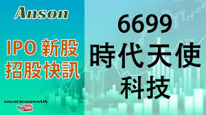 【ipo追蹤】時代天使(06699.hk)明起招股 一手入場費34948.66元 昨天 【ipo追蹤】中國石墨集團遞交香港上市申請 前天 【ipo追蹤】奈雪的茶據報周四尋求通過上市聆訊 前天 中國整頓互聯網教育領域 傳多宗ipo擱置 5月31日 Tkk5ob2csxv4zm