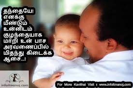 Check spelling or type a new query. Sharechat Appa Magal Kavithai Tamil Abi Pragya Whatsapp Dp