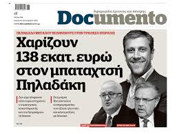 Use these free jw logo png #66848 for your personal projects or designs. Apokalypsh H Trapeza Peiraiws Xarizei 138 Ekatommyria Ston Kakoplhrwth Phladakh