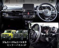 ジムニー ジムニーシエラ センターパネル 6p jimny jb64w jb74w suzuki スズキ 選べる2カラー ピアノブラック ジムニー ジムニーシエラ エアロ