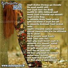 We did not find results for: Adaraya Nisadas Sinhala Duka Sermegans Blogspot Com