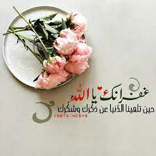 غفرانك يا الله place card holders tableware card holder