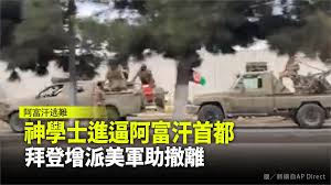 即便在武裝組織「神學士」（taliban）統治阿富汗的1996到2001年期間，神學士的內部架構和領導層總是籠罩著神秘面紗。 隨著這個強硬的伊斯蘭組織即將重掌勢力，以下一窺神學士領導班子的內幕。 神學士精神領袖阿卡罕札達（haibatullah akhundzada） 2. J8jtsty8i6e Em