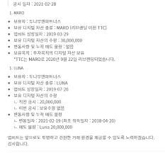 이더리움 리플 이오스 에이다 엔진코인 nft코인 샌드박스 보라코인 페이코인 찰리브라웅 신의두뇌 픽셀코인 마로코인 스와이프. 43pa1mwxcpepjm