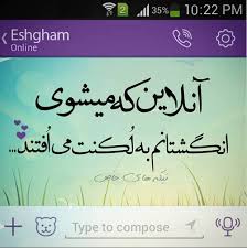 Image result for ‫متن زیبا روی عکس‬‎