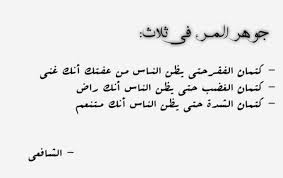 حكم واقوال مكتوبة على الصور عن الجوهر قالها المشاهير حكم و أقوال arabic quotes arabic calligraphy