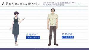 Komi Shuuko and Masayoshi visuals and VAs announced : rKomi_san