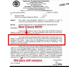 Can i use that as a tax relief under: New Epf Withdrawal Rules 2019 Basunivesh