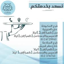 مطاعم صيادية Alsayadiyah Twitter