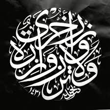ولا تزر وازرة وزر أخرى Islamic Art Calligraphy Islamic Calligraphy Arabic Calligraphy Art
