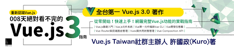 In the example below, a new vue object is created with new vue(). 1 1 Vue Js ç°¡ä»‹ é‡æ–°èªè­˜vue Js Kuro Hsu